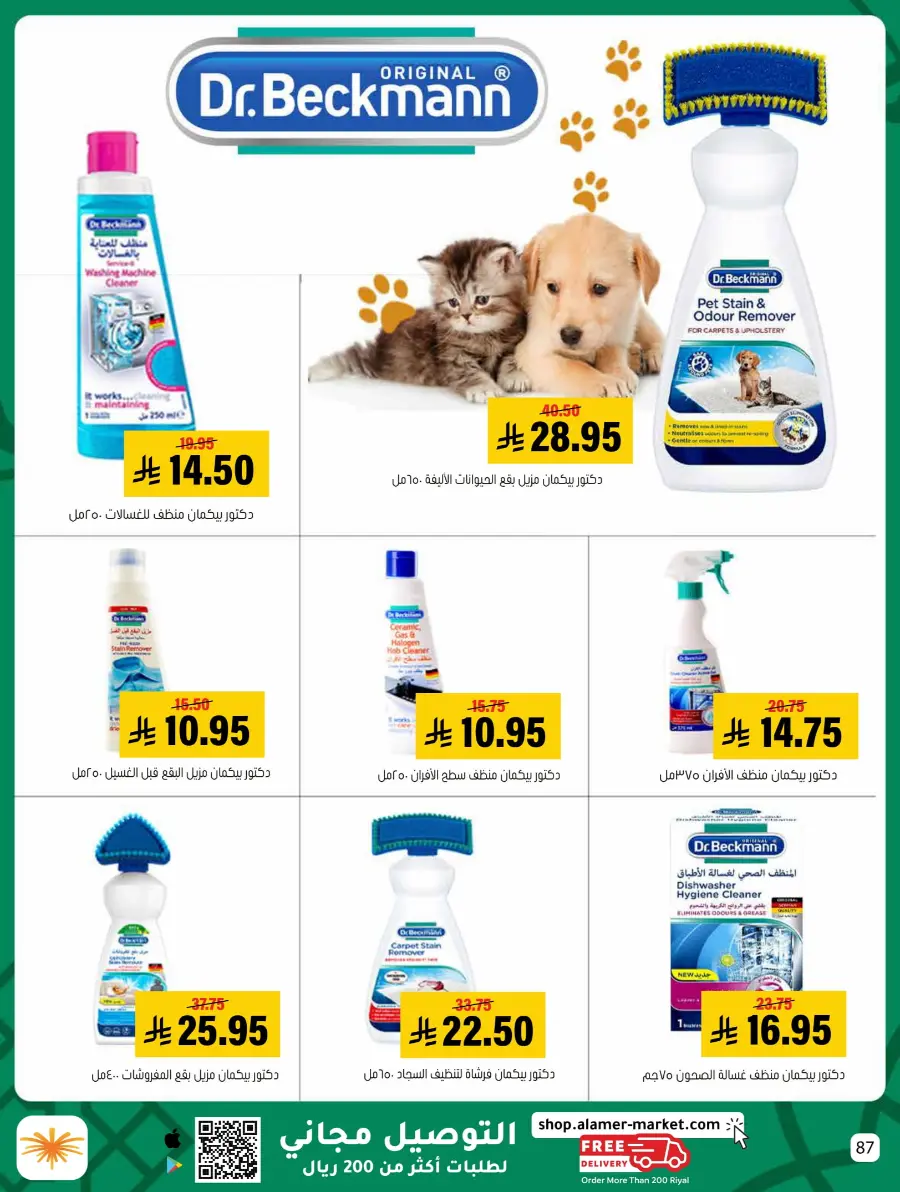 Eid Al Adha Offers – Shop & Save Big! In Al Amer Market Al Hasa