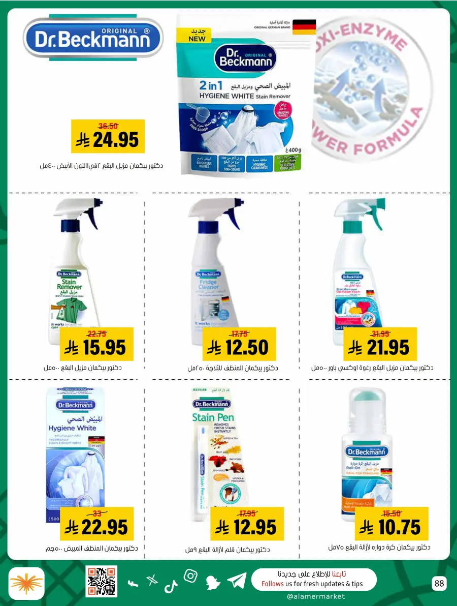 Eid Al Adha Offers – Shop & Save Big! In Al Amer Market Al Hasa