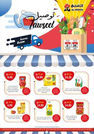 Tawseel Offers In Al Ghoneim market Khamis Mushait,Abha