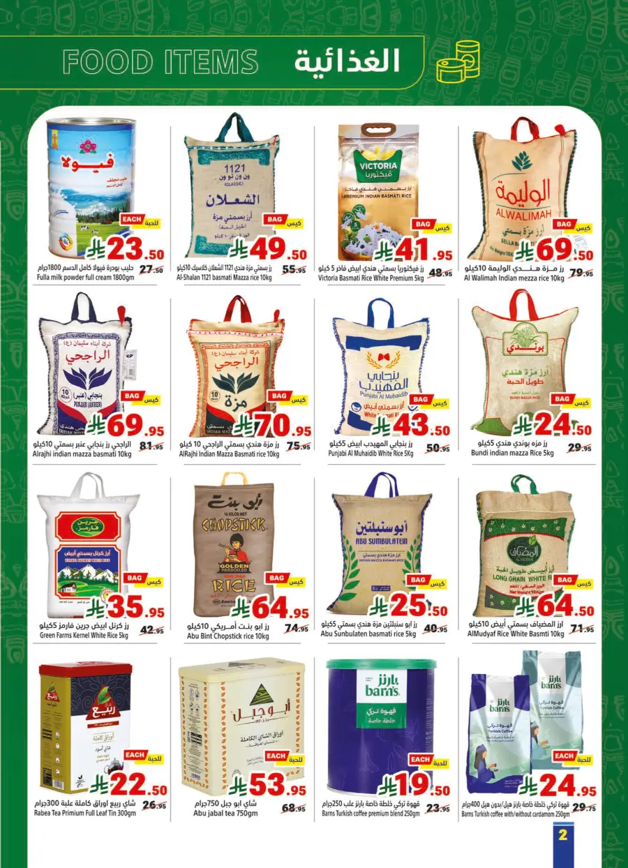 Eid Al Adha Offers – Shop & Save Big! In Matajer Al Saudia Jeddah