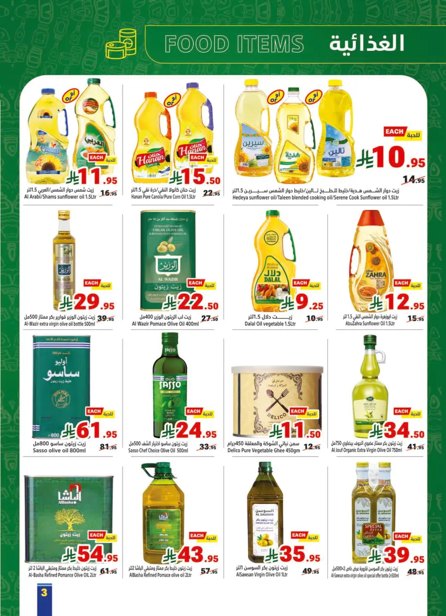 Eid Al Adha Offers – Shop & Save Big! In Matajer Al Saudia Jeddah
