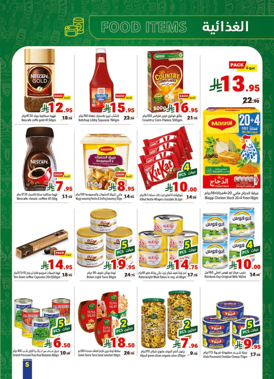 Eid Al Adha Offers – Shop & Save Big! In Matajer Al Saudia Jeddah