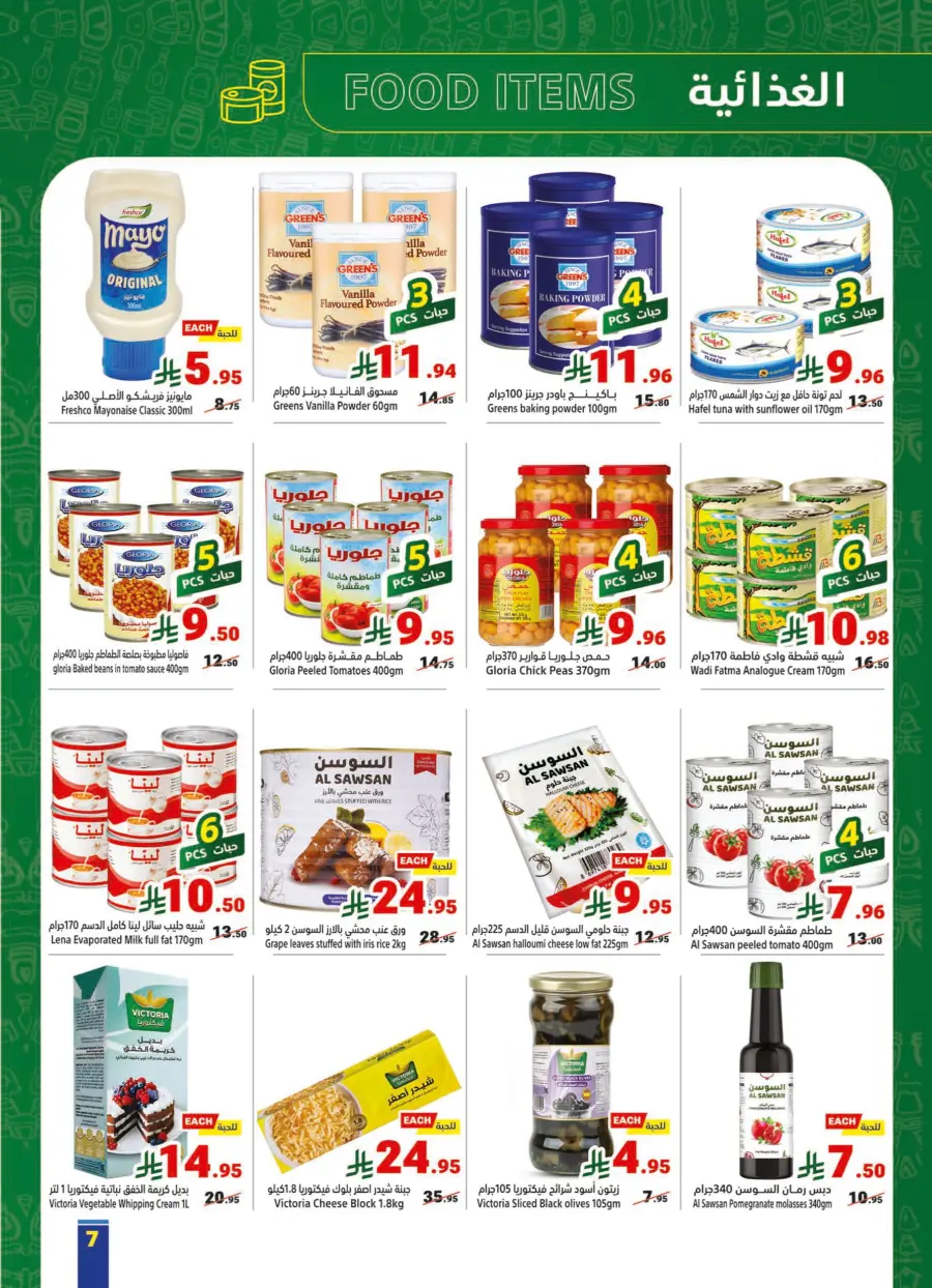 Eid Al Adha Offers – Shop & Save Big! In Matajer Al Saudia Jeddah
