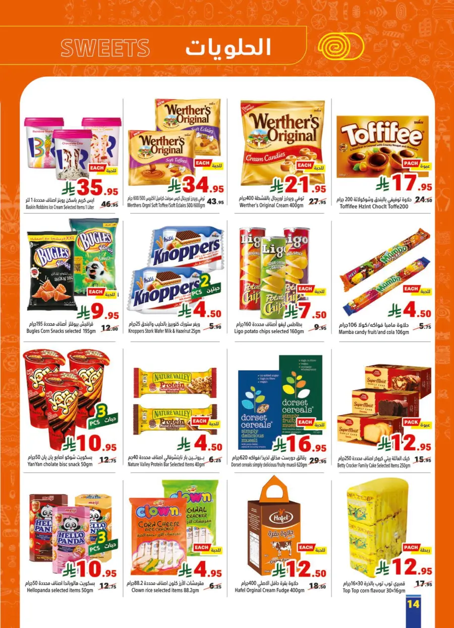 Eid Al Adha Offers – Shop & Save Big! In Matajer Al Saudia Jeddah