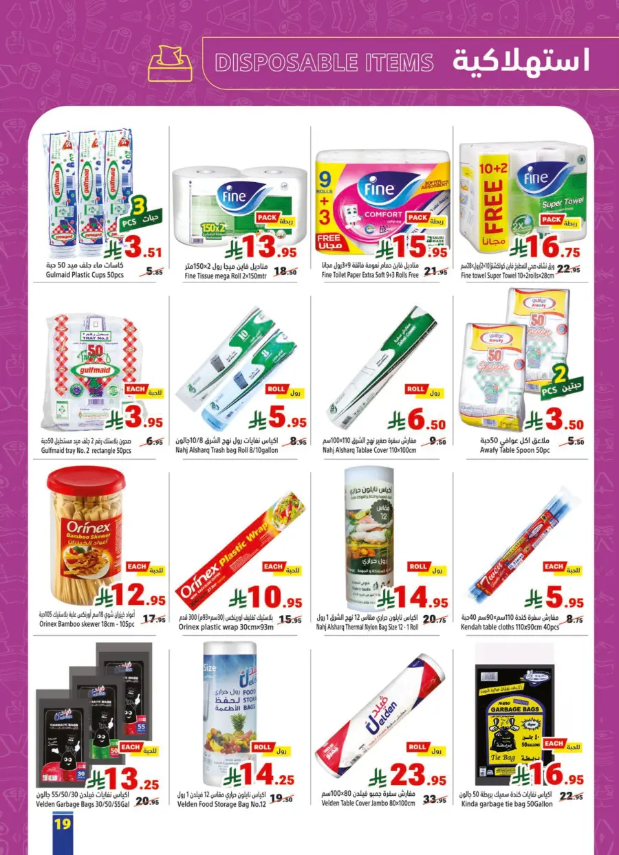 Eid Al Adha Offers – Shop & Save Big! In Matajer Al Saudia Jeddah