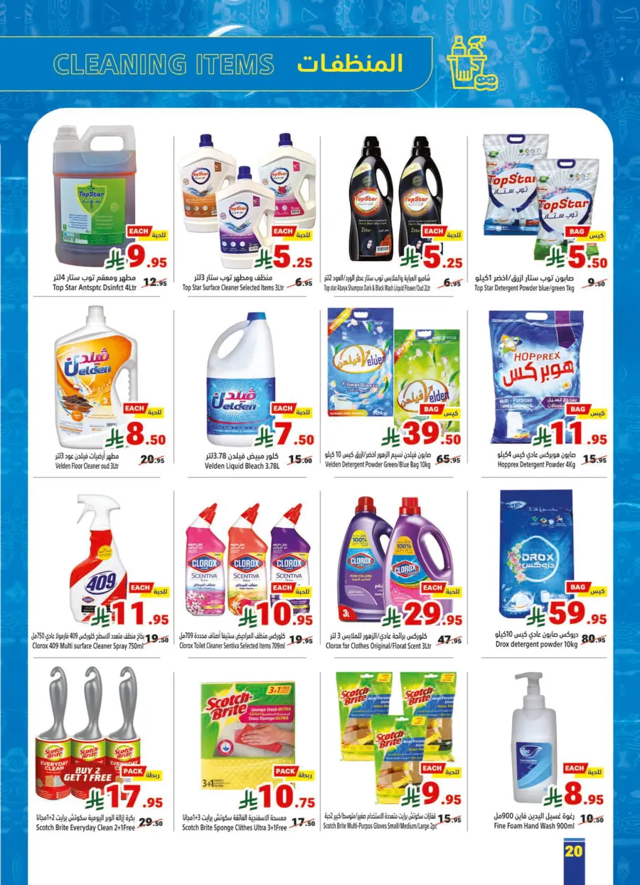 Eid Al Adha Offers – Shop & Save Big! In Matajer Al Saudia Jeddah