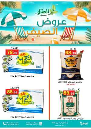 Offers In Aqial Markets Hafar Al Batin