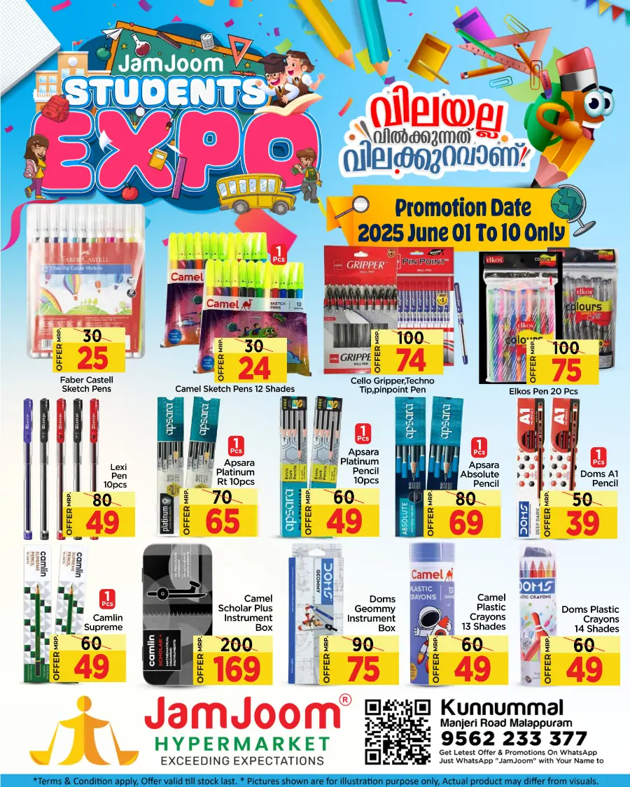 Student expo In JamJoom Hypermarket undefined
