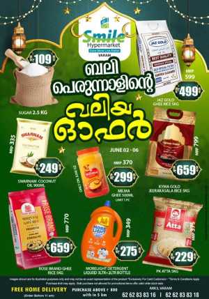 Eid offers In Smile Hypermarket Kannur