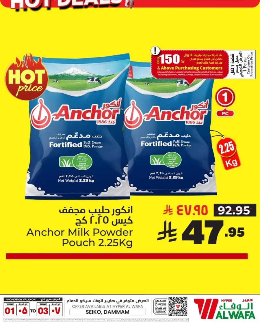 Hot Deals In Al Wafa Hypermarket Dammam