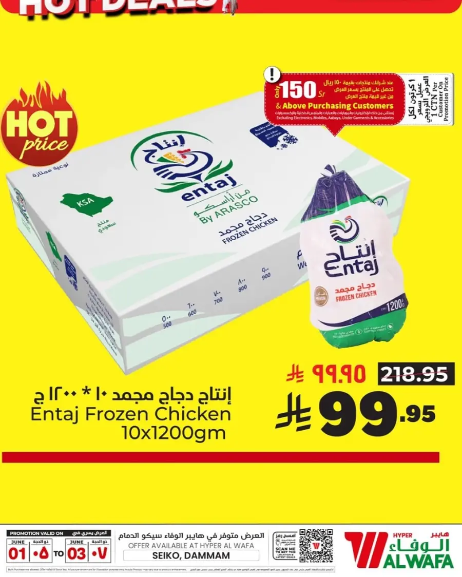 Hot Deals In Al Wafa Hypermarket Dammam