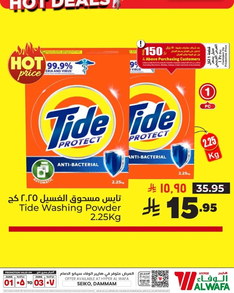 Hot Deals In Al Wafa Hypermarket Dammam