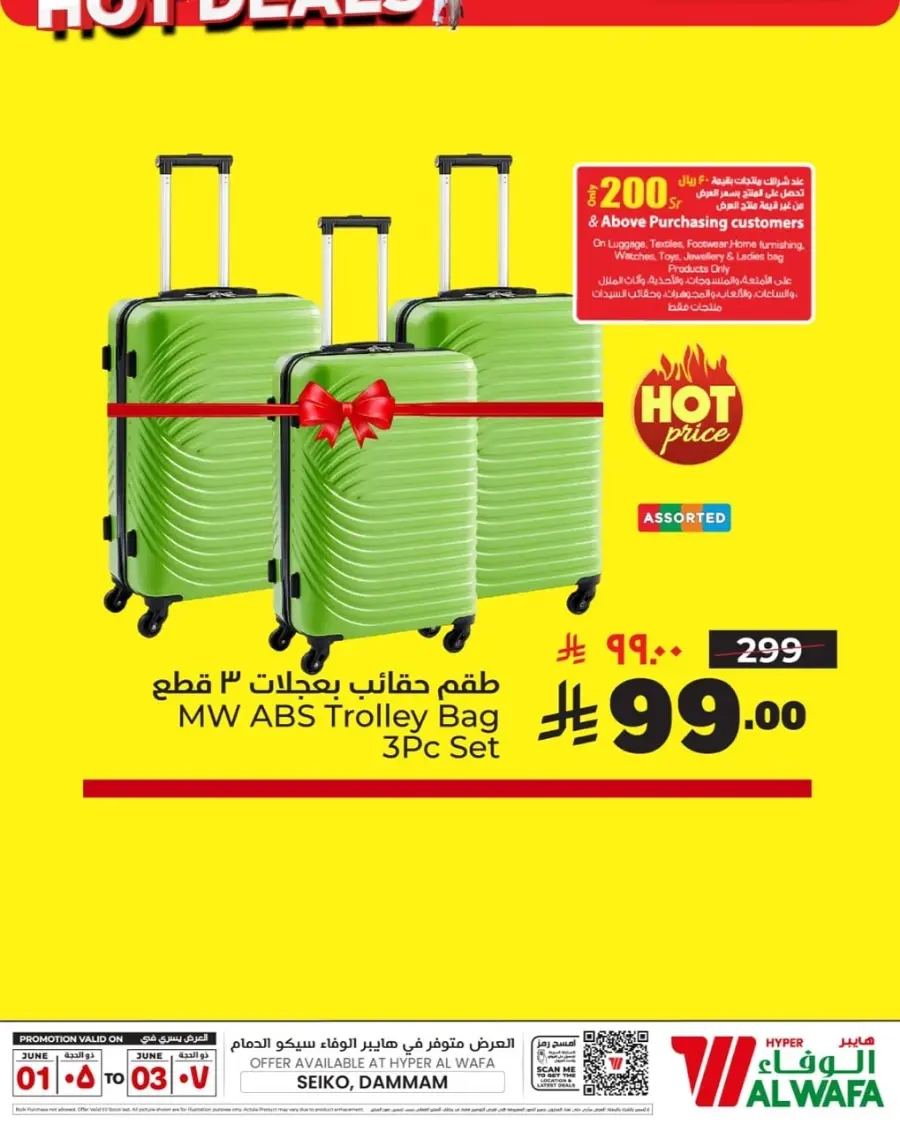 Hot Deals In Al Wafa Hypermarket Dammam