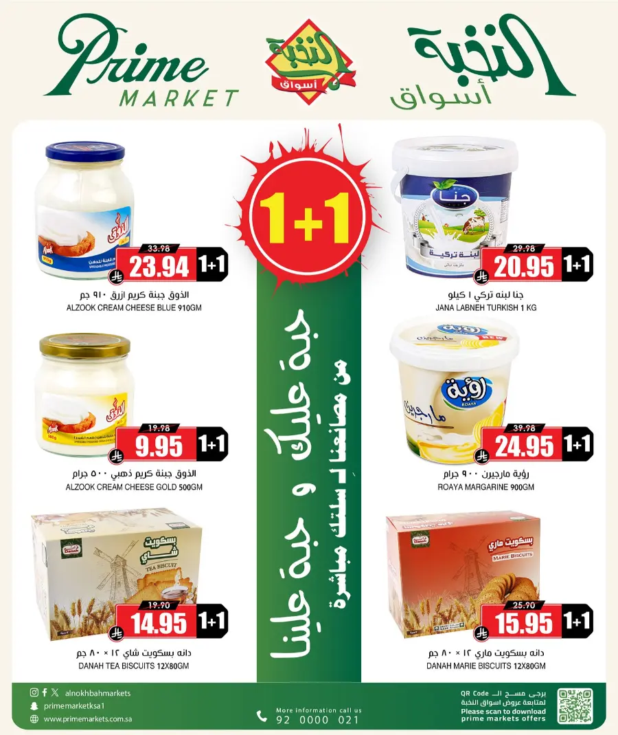 Offers In Prime Markets Riyadh