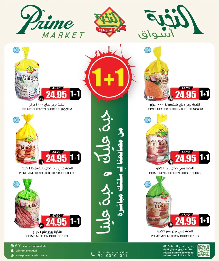 Offers In Prime Markets Riyadh