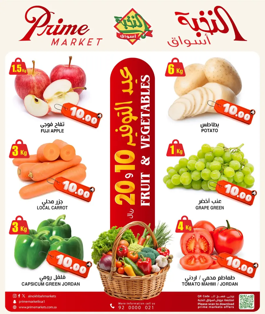 Offers In Prime Markets Jeddah