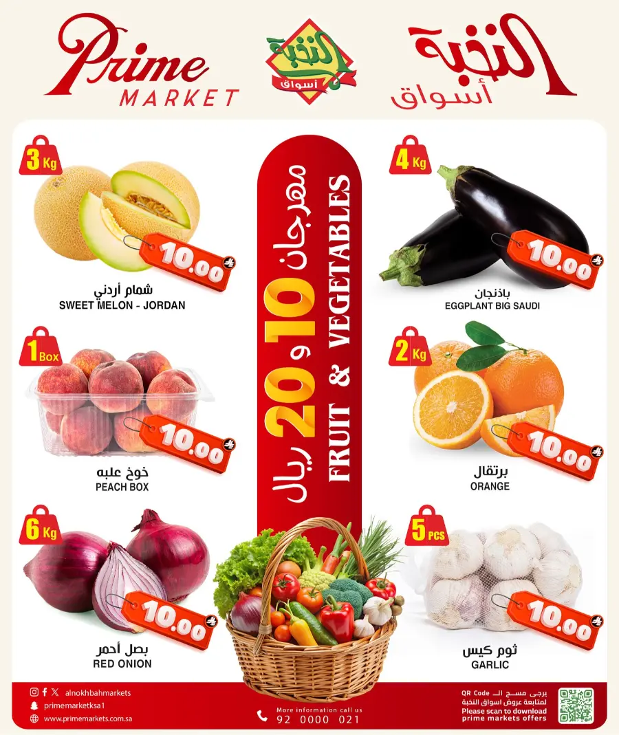 Offers In Prime Markets Jeddah