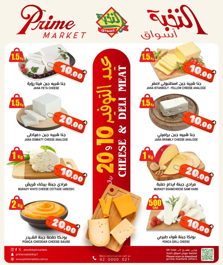 Offers In Prime Markets Jeddah