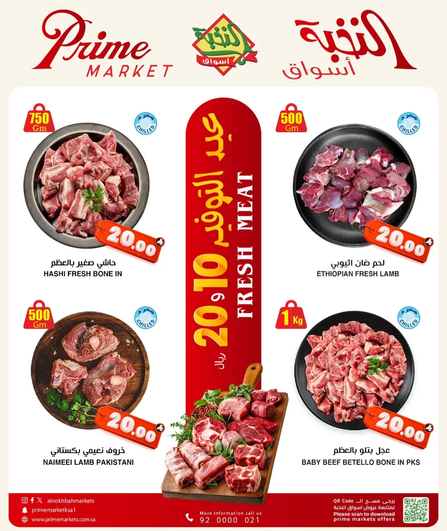 Offers In Prime Markets Jeddah