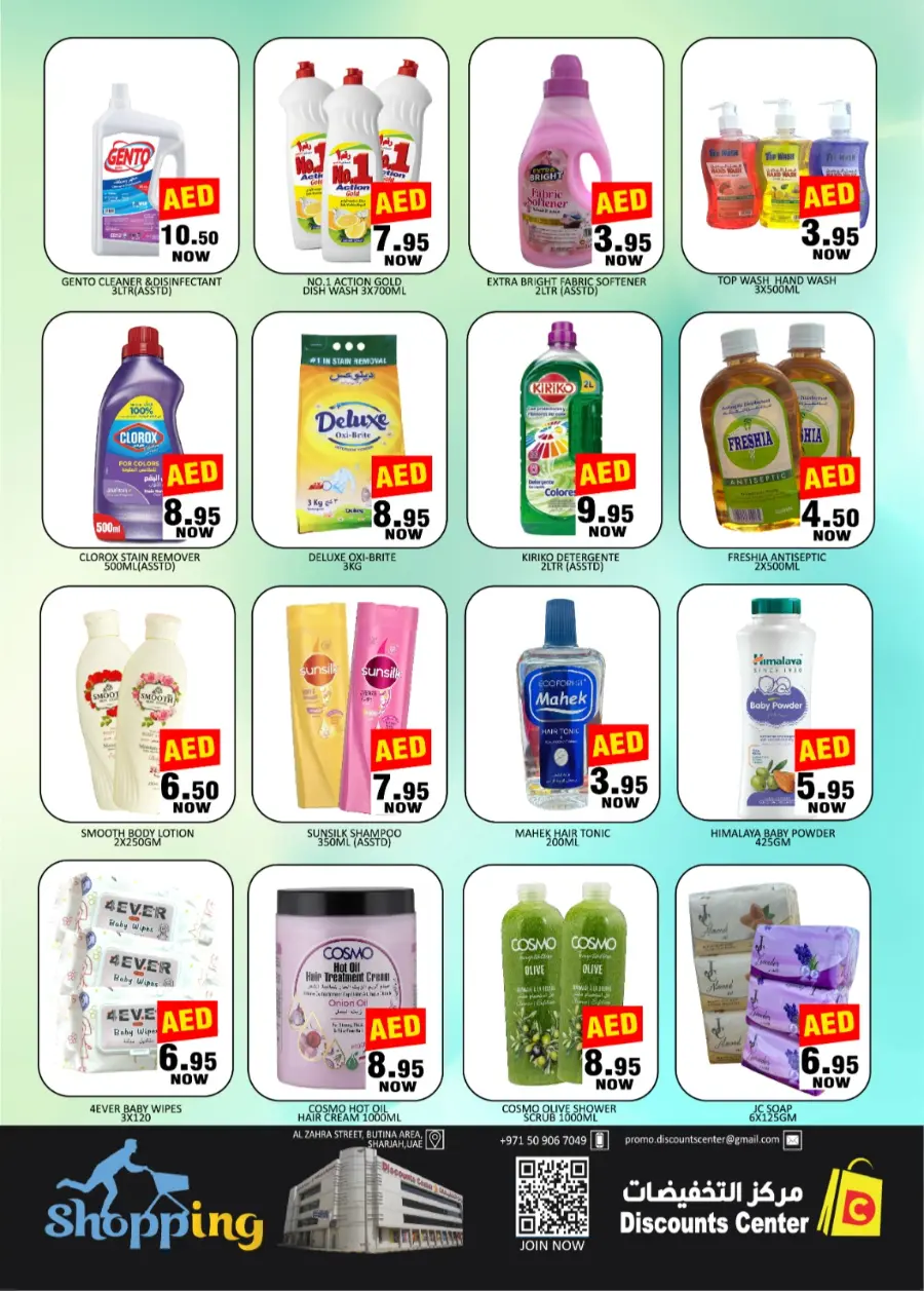 Mid Week Sale! In Saving Discounts Center Sharjah / Ajman