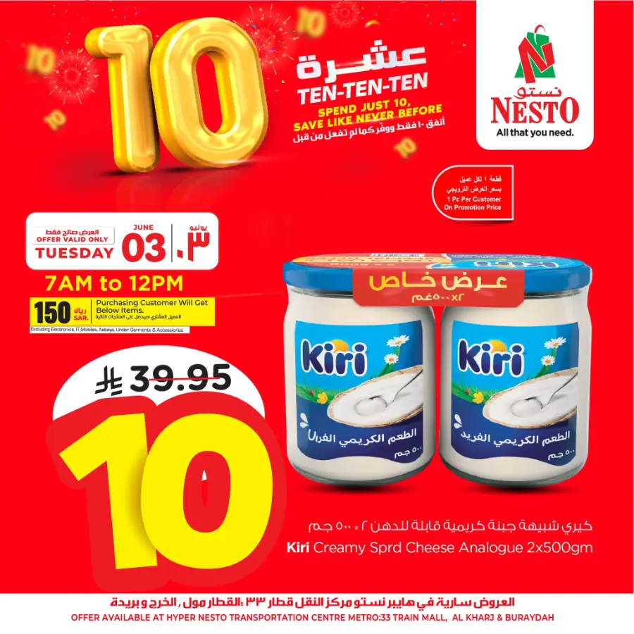 Mega Deals In Nesto Hypermarket Buraidah