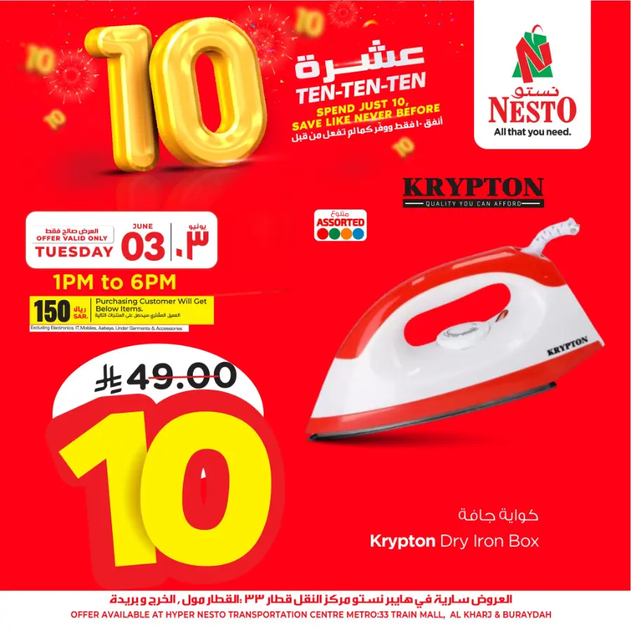 Mega Deals In Nesto Hypermarket Buraidah