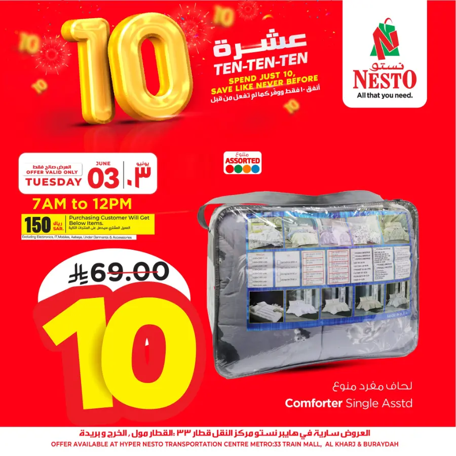 Mega Deals In Nesto Hypermarket Buraidah