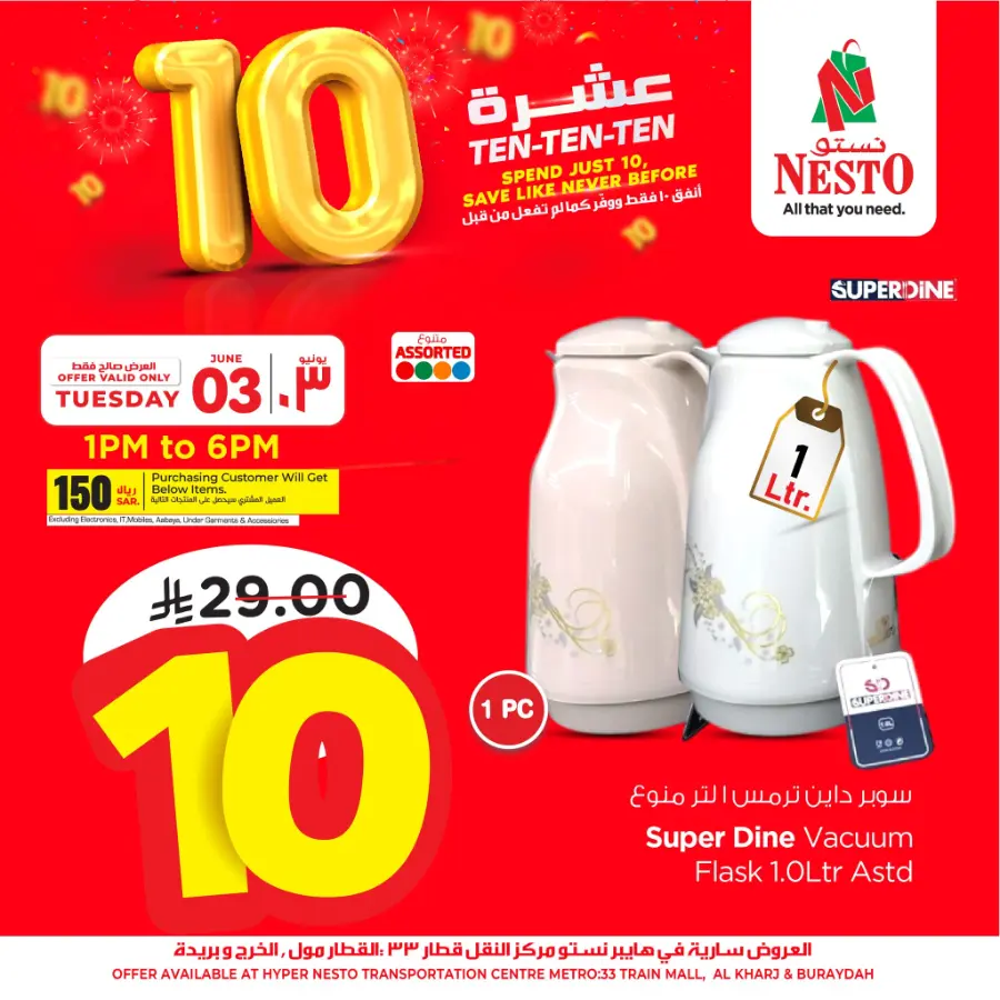 Mega Deals In Nesto Hypermarket Buraidah