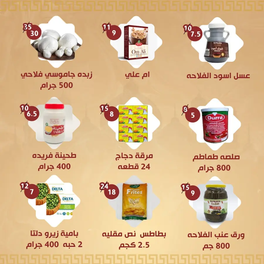 Eid offers In Al Nahda Gift Center Sharjah / Ajman