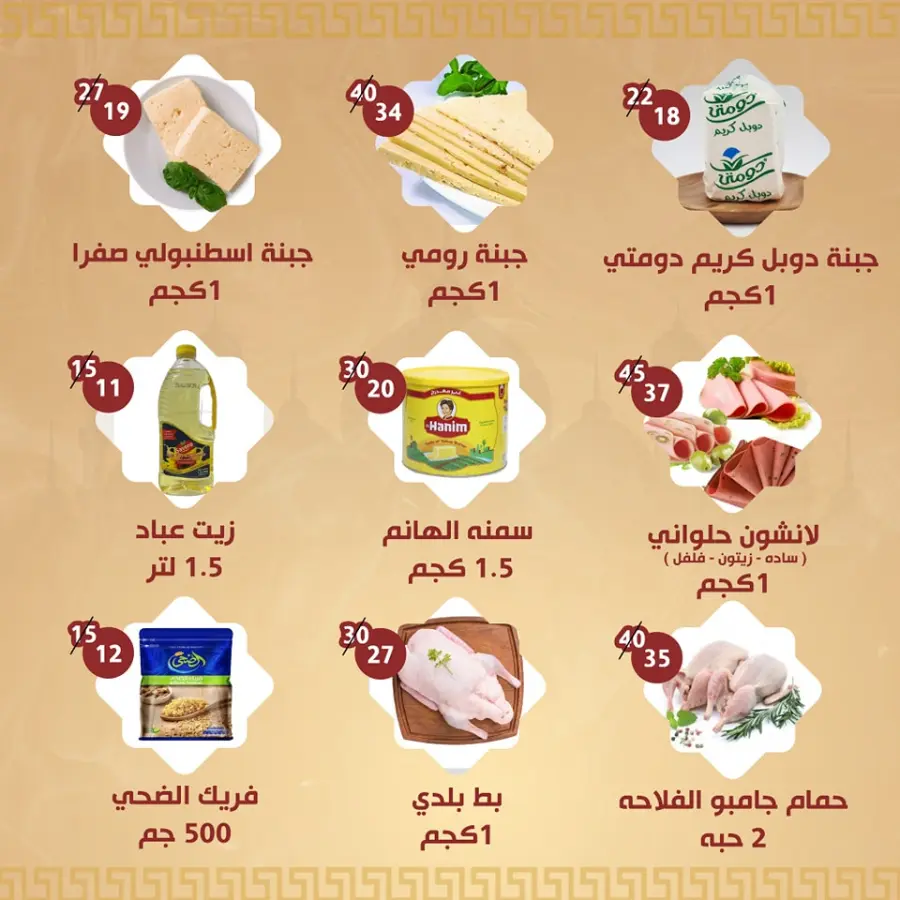 Eid offers In Al Nahda Gift Center Sharjah / Ajman