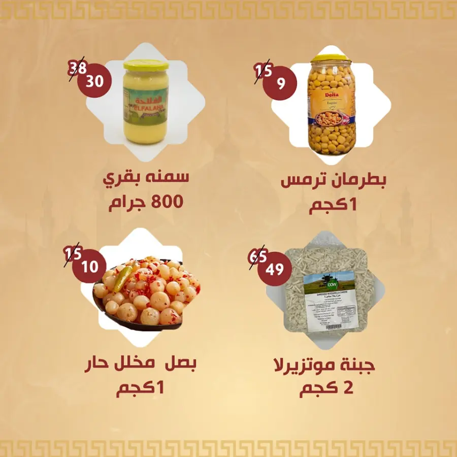 Eid offers In Al Nahda Gift Center Sharjah / Ajman