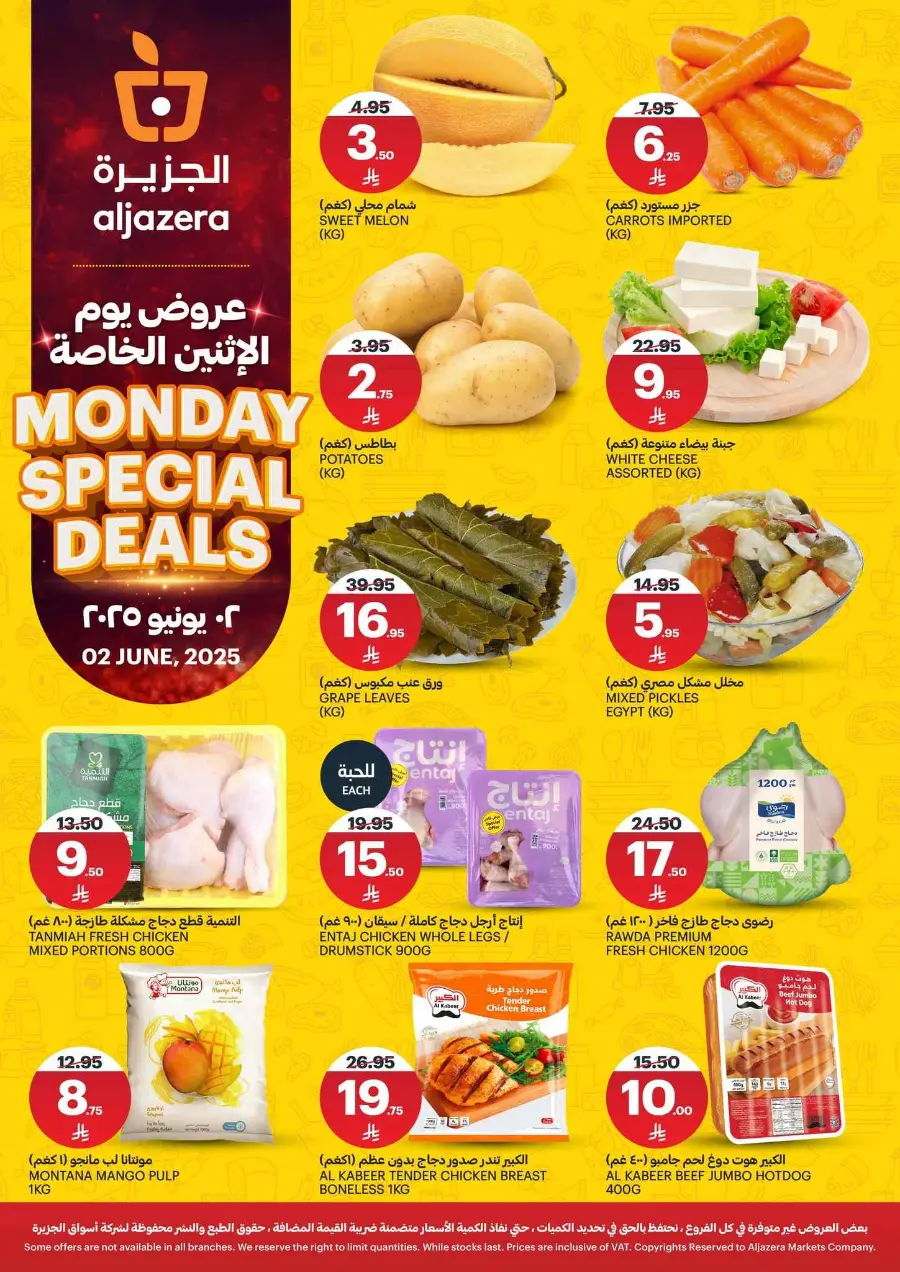 Monday Deals In Al Jazera Market Riyadh