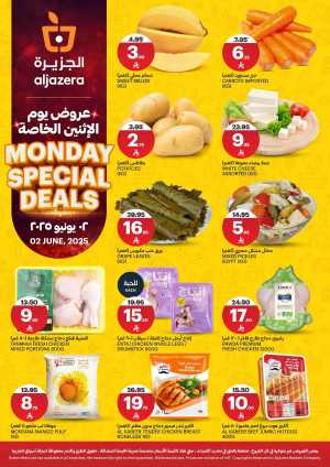 Monday Deals In Al Jazera Market Riyadh