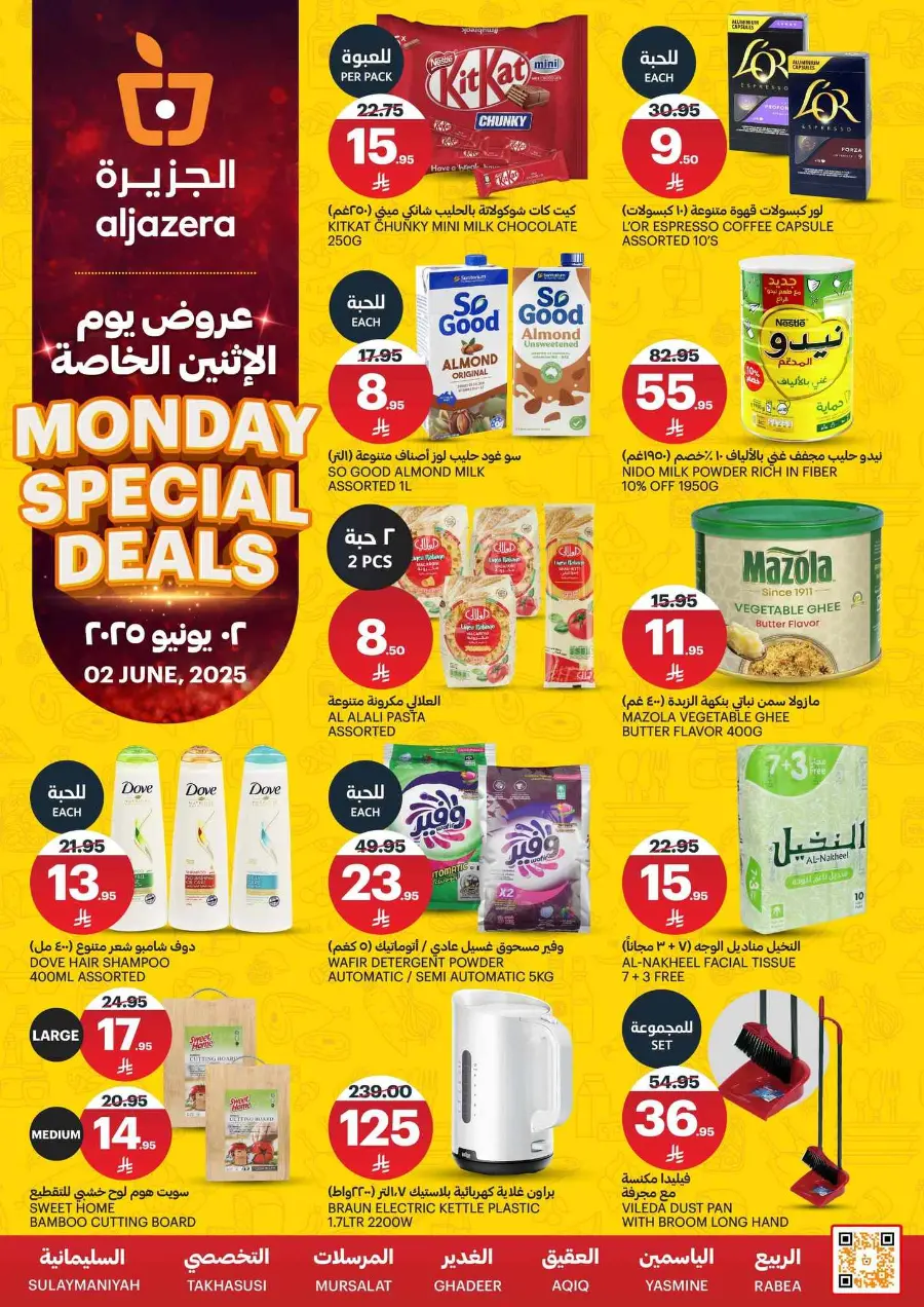 Monday Deals In Al Jazera Market Riyadh