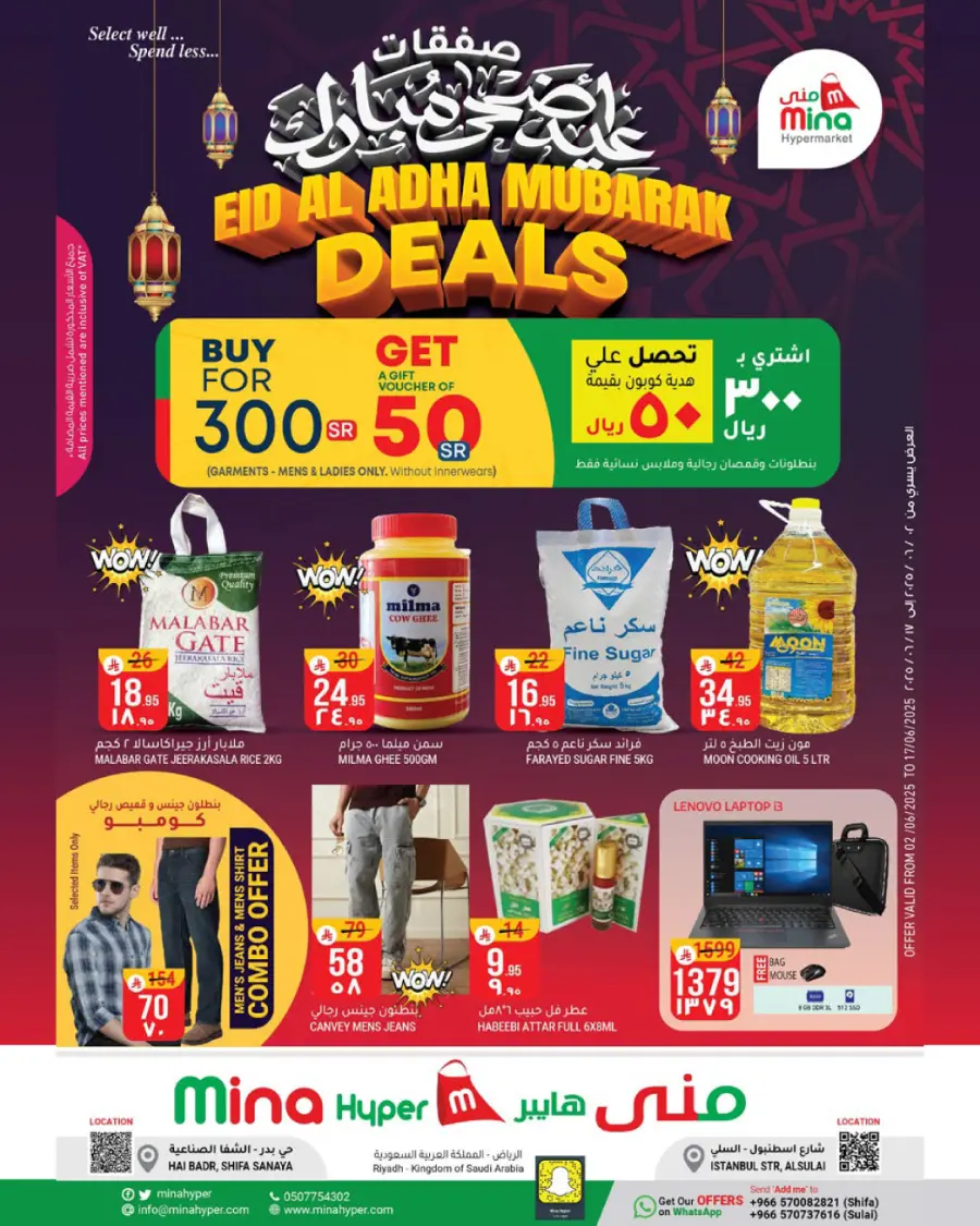 Eid Offers In Mina Hypermarket Riyadh