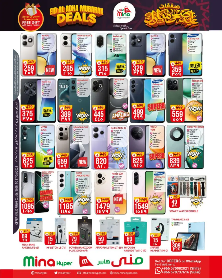Eid Offers In Mina Hypermarket Riyadh