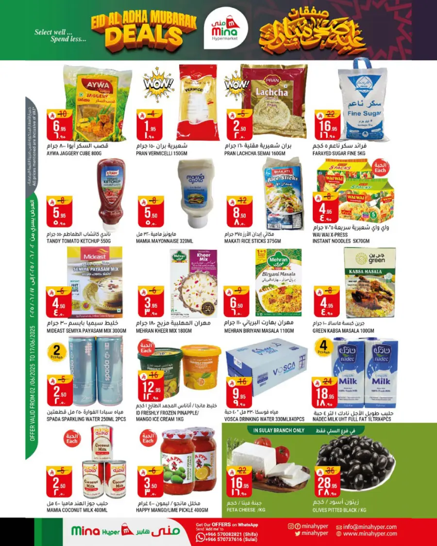 Eid Offers In Mina Hypermarket Riyadh