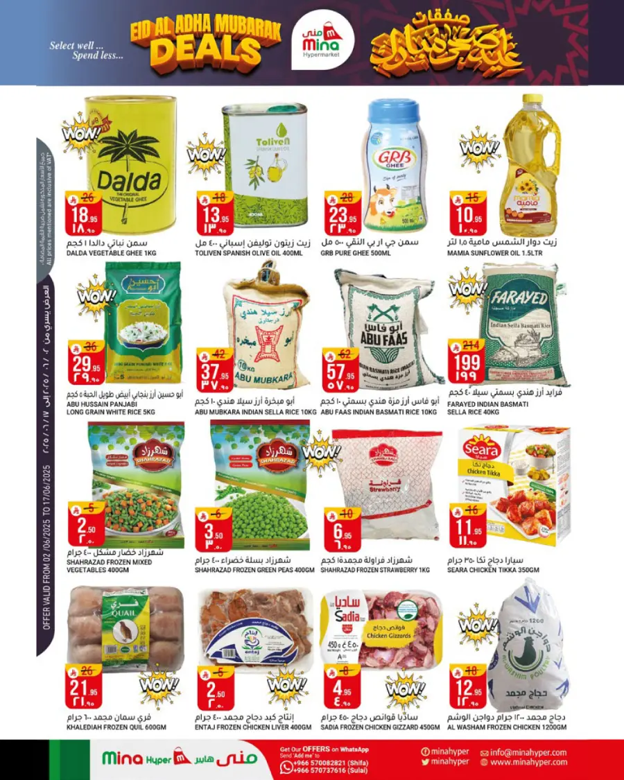 Eid Offers In Mina Hypermarket Riyadh