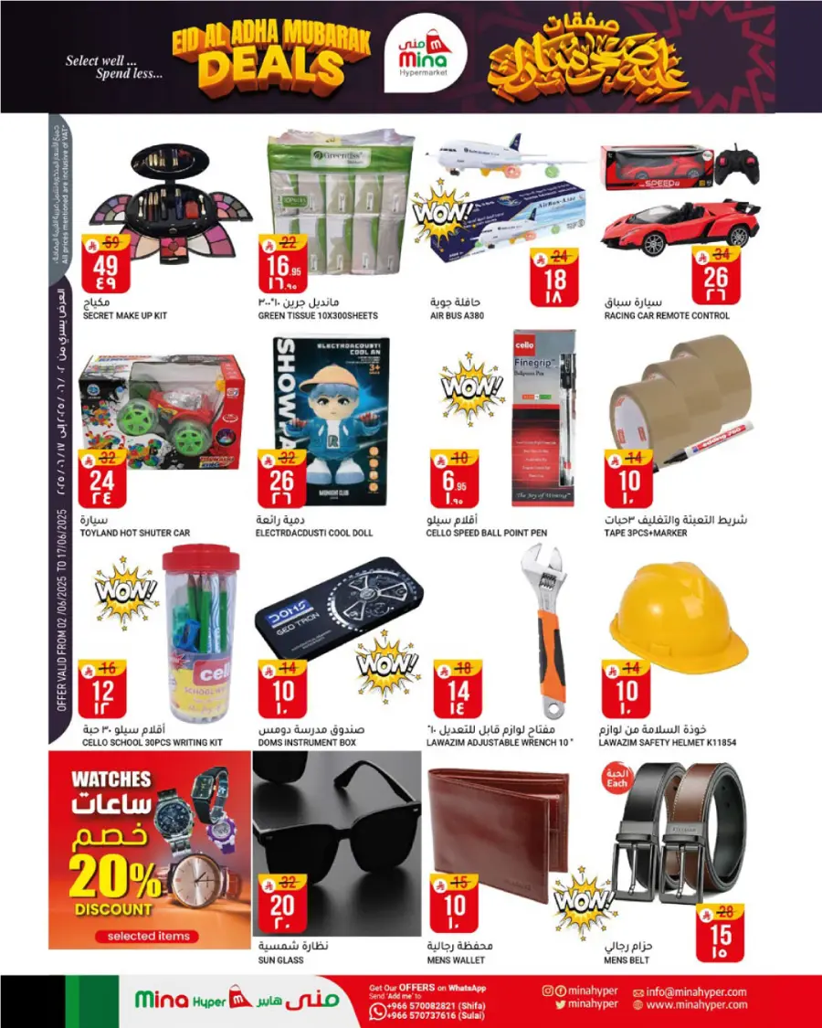 Eid Offers In Mina Hypermarket Riyadh
