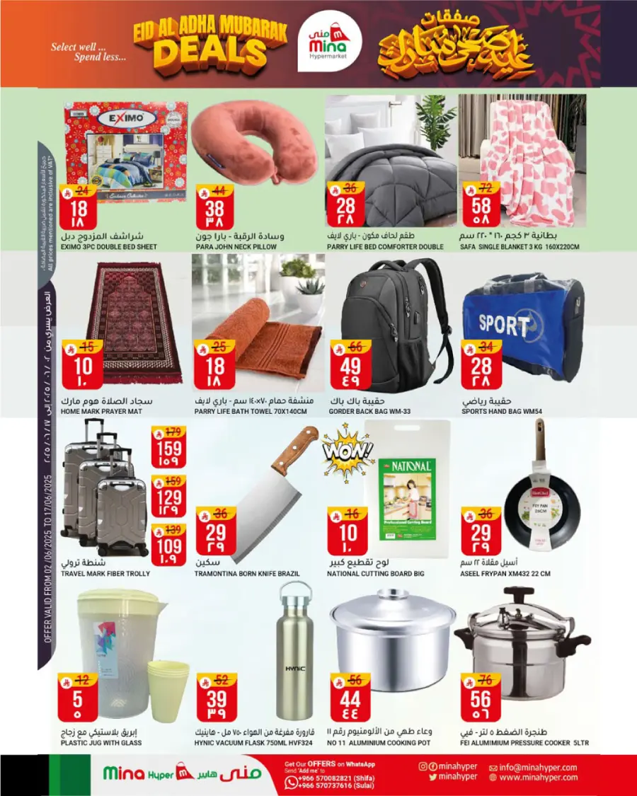 Eid Offers In Mina Hypermarket Riyadh
