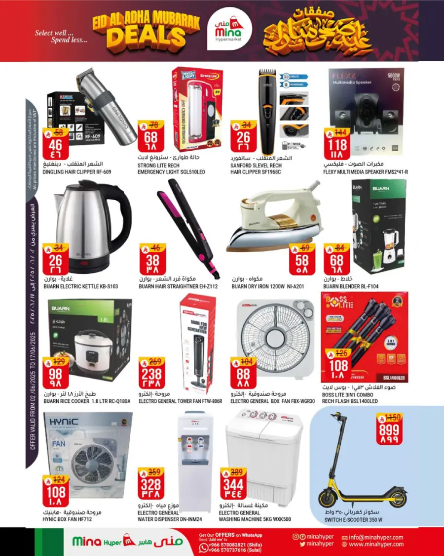 Eid Offers In Mina Hypermarket Riyadh