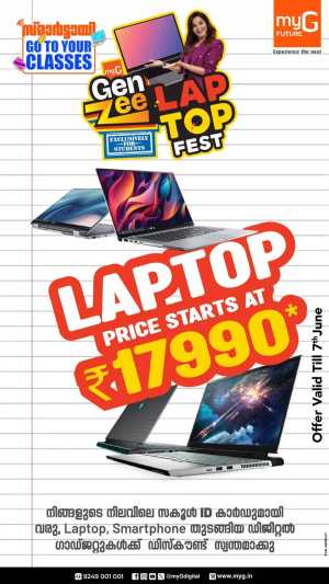 Laptop Fest Deals In myG Future Ernakulam,Calicut,Malappuram,Kannur,Trivandrum,Kasaragod,Thrissur,Wayanad,Palakkad,Kollam,Idukki,Alappuzha,Kottayam,Pathanamthitta