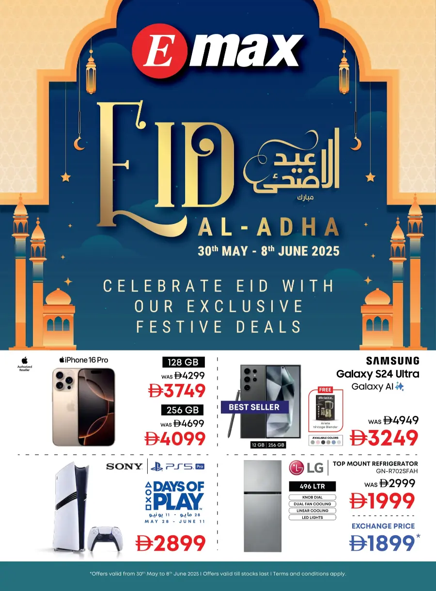 Celebrate Eid with Exclusive Festival Offers In Emax undefined