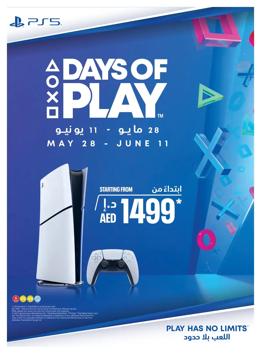 Celebrate Eid with Exclusive Festival Offers In Emax undefined