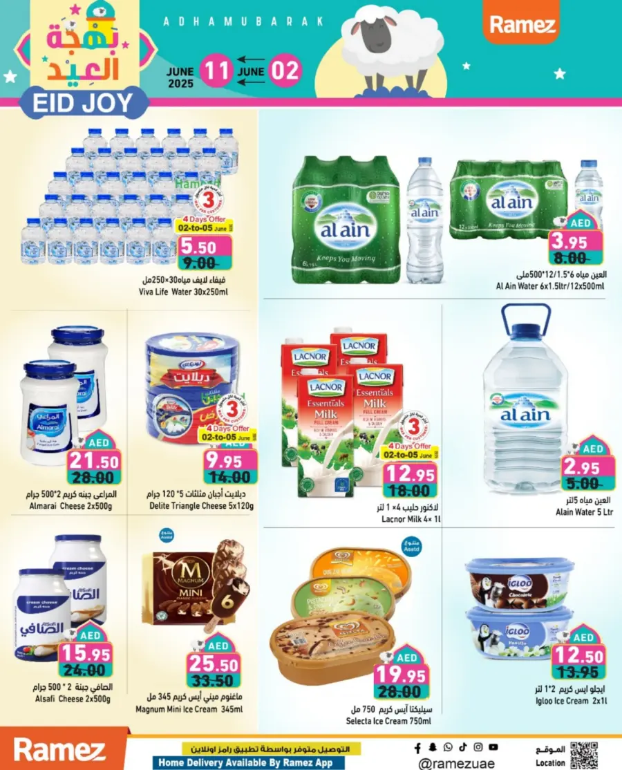 Eid Joy: Special Offers Inside In Ramez Abu Dhabi
