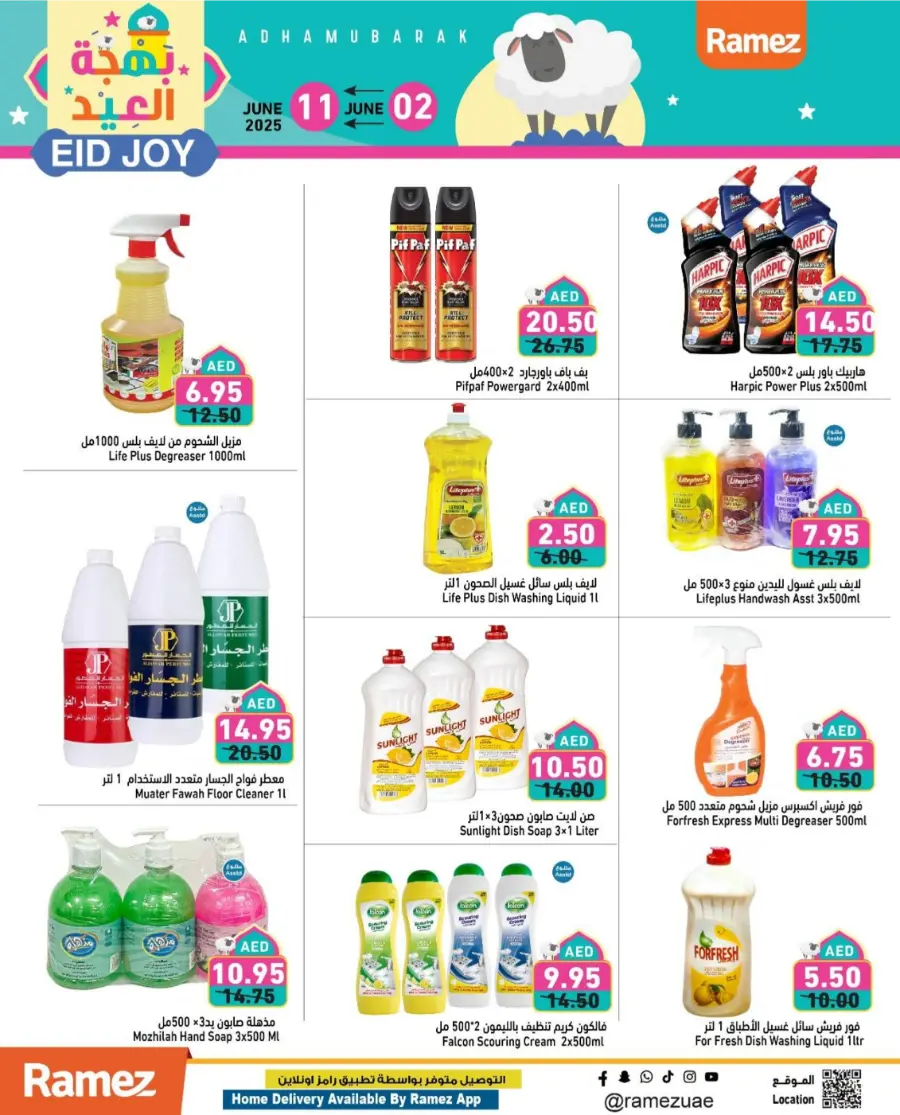 Eid Joy: Special Offers Inside In Ramez Abu Dhabi