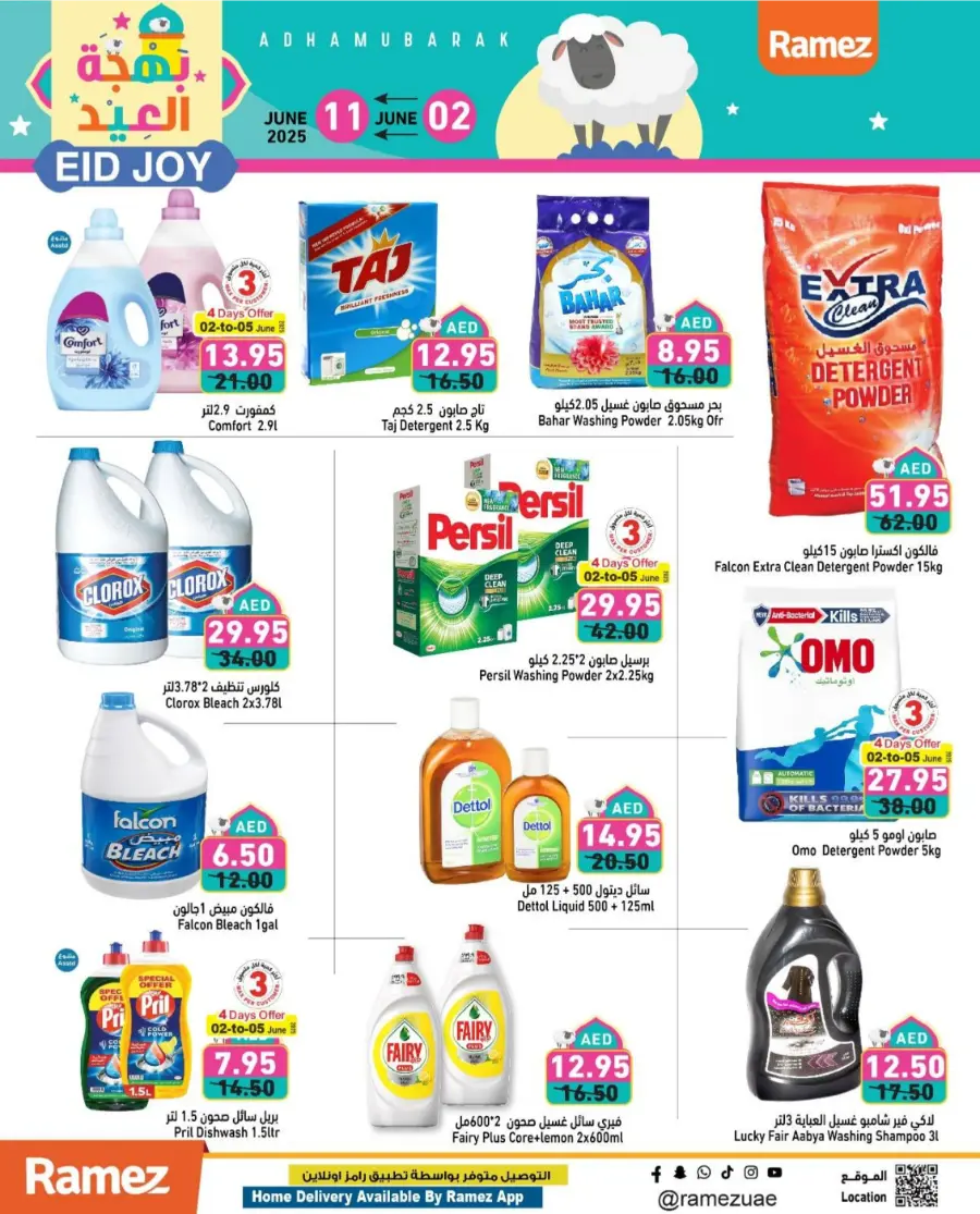Eid Joy: Special Offers Inside In Ramez Abu Dhabi
