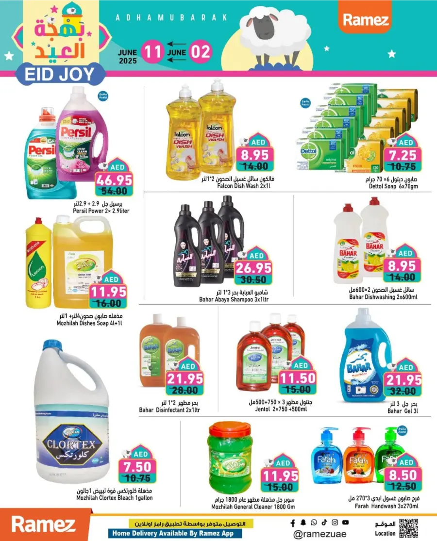 Eid Joy: Special Offers Inside In Ramez Abu Dhabi