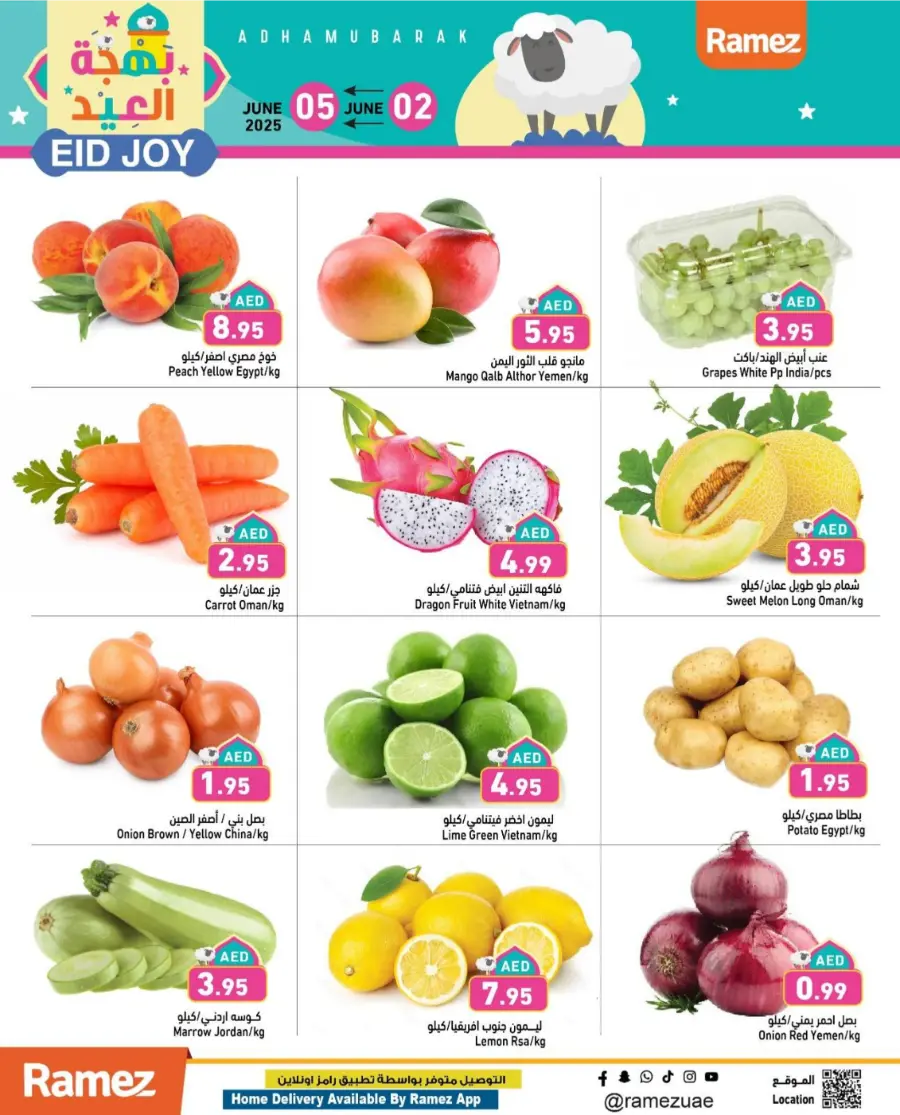 Eid Joy: Special Offers Inside In Ramez Abu Dhabi