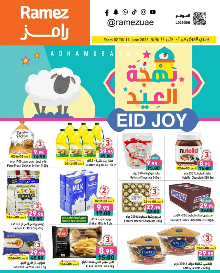 Eid Joy: Special Offers Inside In Ramez Abu Dhabi